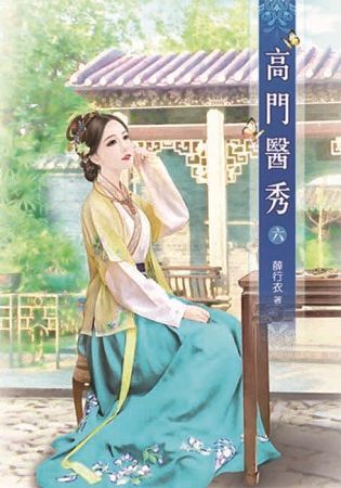 高門醫秀06