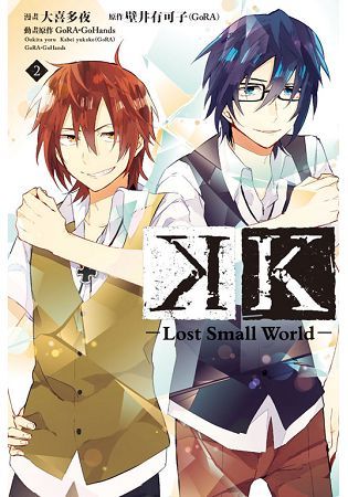 K: Lost Small World 2