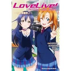 LoveLive！School idol diary（2）：～秋日學園祭♪～