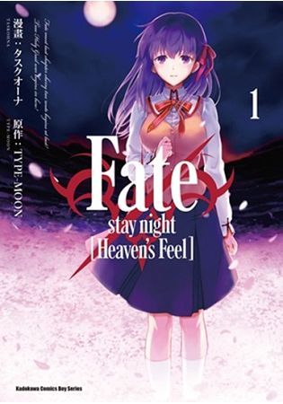 Fate/stay night [Heaven’s Feel]（1）