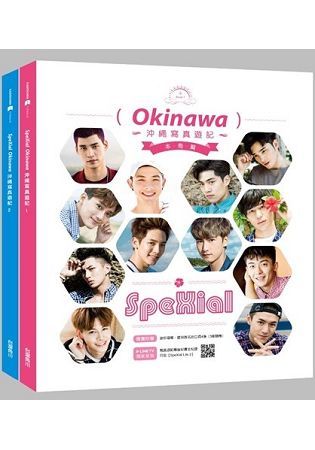 SpeXial Okinawa 沖繩寫真遊記 （一書兩冊）