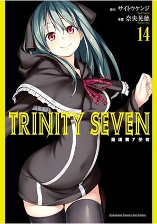 TRINITY SEVEN 魔道書７使者（１４）【金石堂、博客來熱銷】