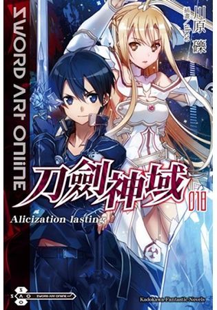 Sword Art Online 刀劍神域（18） Alicization lasting