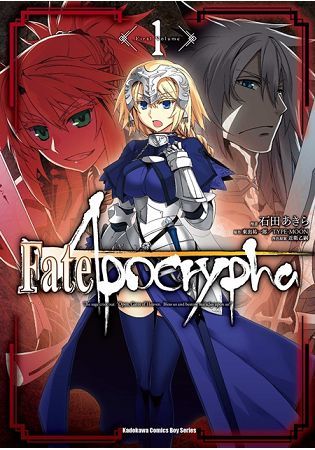 Fate/Apocrypha（1）