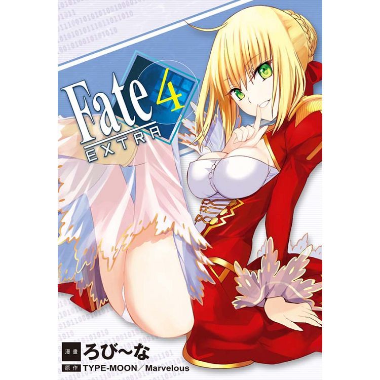 Fate/ EXTRA 4