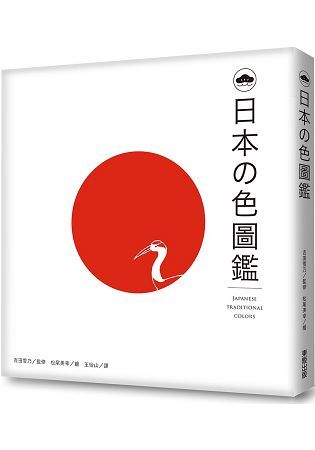 日本色圖鑑【金石堂、博客來熱銷】