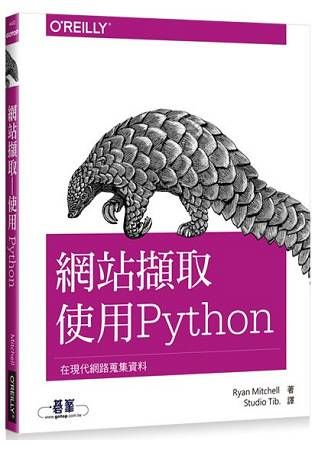 網站擷取｜使用Python