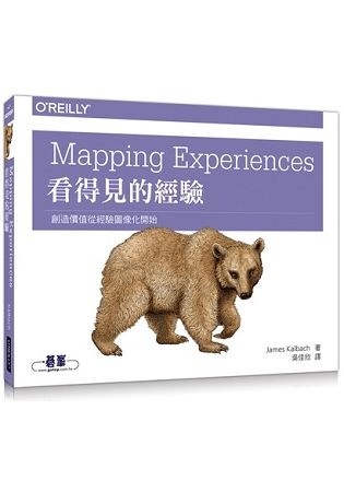 Mapping Experiences 看得見的經驗｜創造...