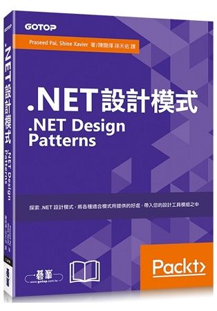 .NET設計模式【金石堂、博客來熱銷】