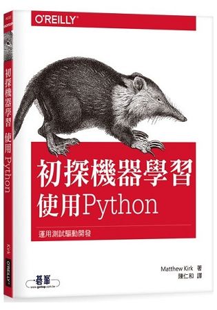 初探機器學習｜使用Python
