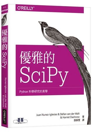 優雅的SciPy︰Python科學研究的美學