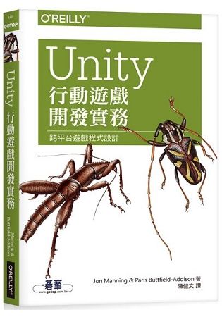 Unity行動遊戲開發實務