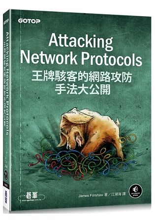 Attacking Network Protocols︰王牌駭客的網路攻防手法大公開