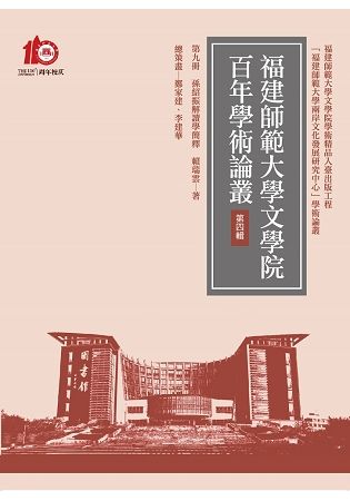 孫紹振解讀學簡釋【金石堂、博客來熱銷】