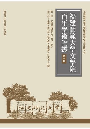 中國現代散文史 (1917-1949)