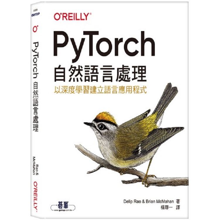 PyTorch自然語言處理︰以深度學習建立語言應用程式