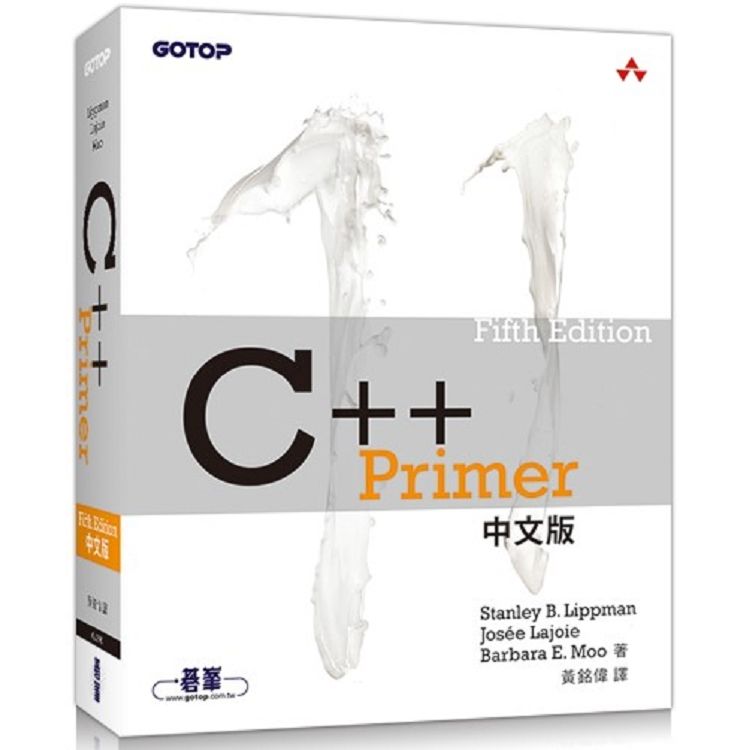 C＋＋ Primer， 5th Edition 中文版【金石堂、博客來熱銷】