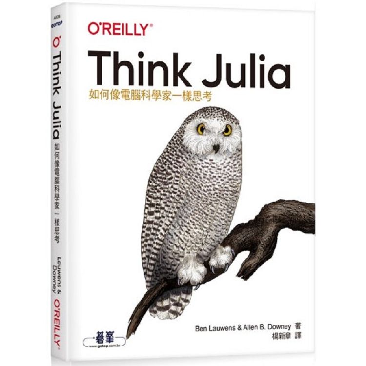 Think Julia|如何像電腦科學家一樣思考【金石堂、博客來熱銷】