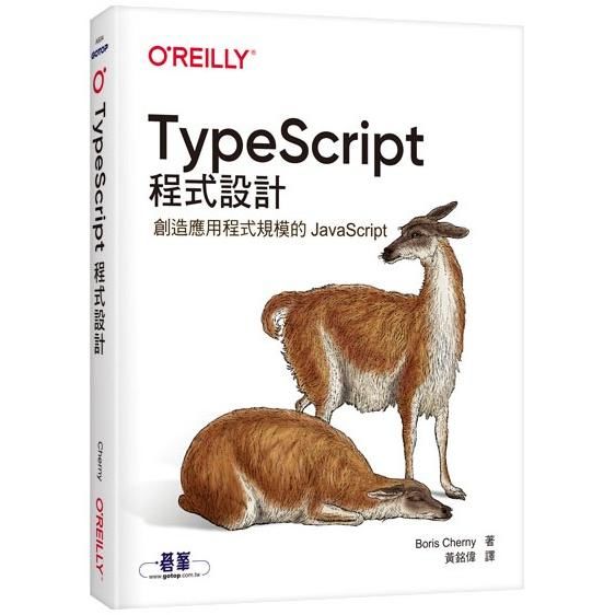 TypeScript 程式設計