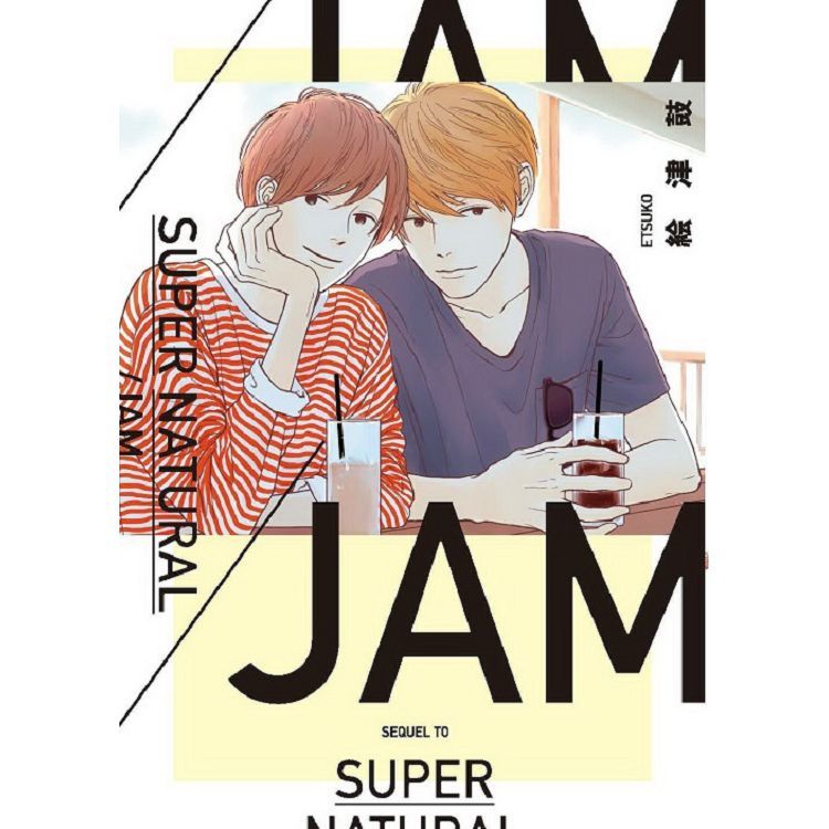 SUPER NATURAL/JAM（全）