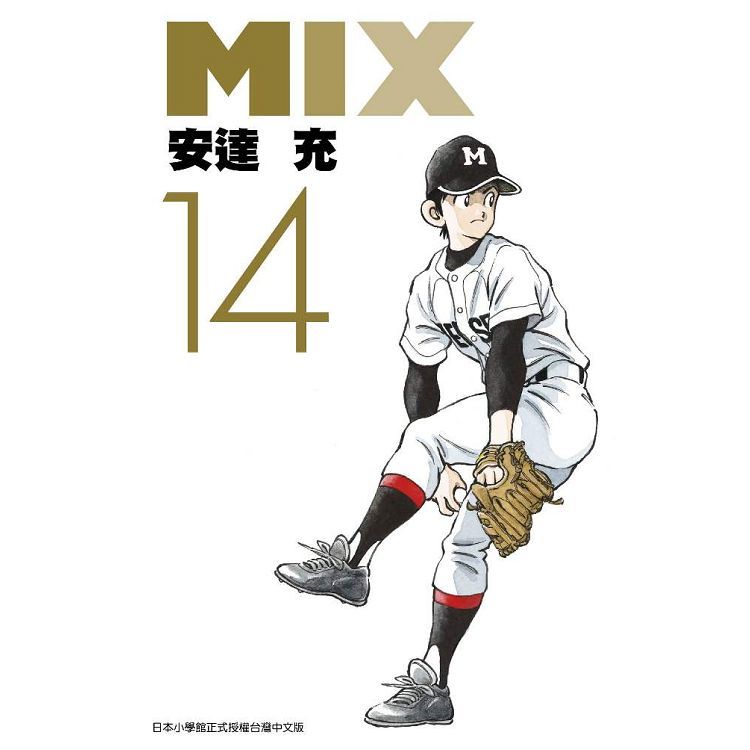 MIX(14) (電子書)