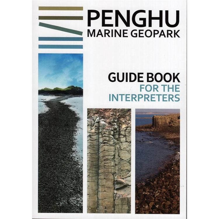 Guide book for the interpreters，Penghu Marine Geopark