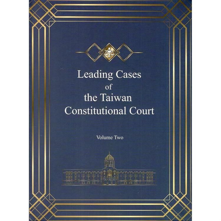 Leading Cases of the Taiwan Constitutional Court Volume Two(軟精裝)