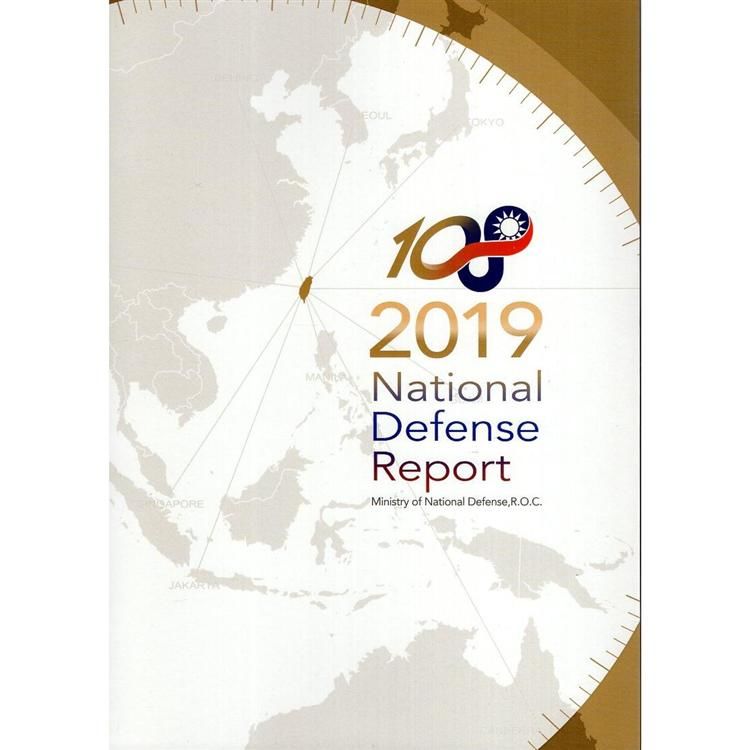 2019 National Defense Report Ministry of National Defense R.O.C.