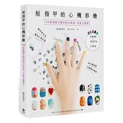 短指甲的心機彩繪：150款風靡日韓的指尖時尚，可愛又簡單！...