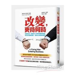 改變，更待何時：如果你在一個崗位上待的時間足夠長，但仍然毫無收穫，就停止自我摧殘吧！