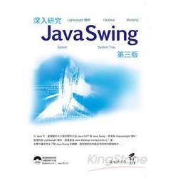 深入研究Java Swing（第三版）