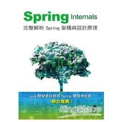 Spring Internals - 完整解析 Spring 架構與設計原理