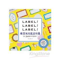 Label! Label! Label! 雜貨風標籤素材集 (附DVD)