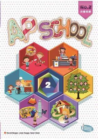 AP SCHOOL 2 （小學英檢 No2）