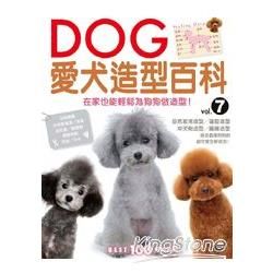 愛犬造型百科Vol.7