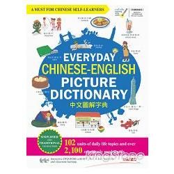 Everyday Chinese-Englsh Picture Dictionary中文圖解字典(附2DVD)