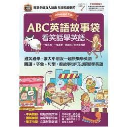 ABC英語故事袋 看笑話學英語【書+ 1片電腦互動光碟(含朗讀MP3功能)】