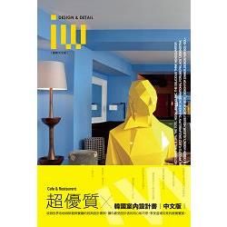 食飲空間 Cafe & Restaurant Interior World vol.84（國際中文版 ）
