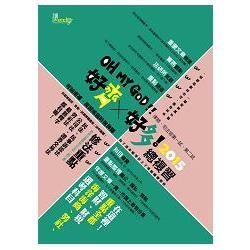 好齊X好多!總複習2015律師、司法官第一試、第二試