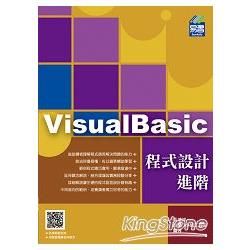 VisualBasic 程式設計進階(附範例VCD)