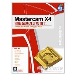 Mastercam X4電腦輔助設計與加工（附光碟）【金石堂、博客來熱銷】