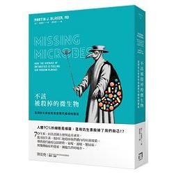 不該被殺掉的微生物：濫用抗生素如何加速現代瘟疫的蔓延