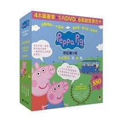 Peppa Pig粉紅豬小妹系列套書第1輯（四冊中英雙語套書＋中英雙語DVD＋創意著色卡）