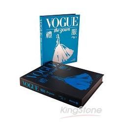 VOGUE百年時尚專題系列：禮服