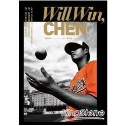 Will Win ，CHEN（旅美投手陳偉殷首本棒球生涯記事）【金石堂、博客來熱銷】