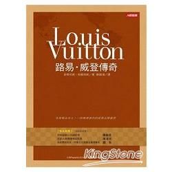 LOUIS VUITTON ：路易?威登傳奇