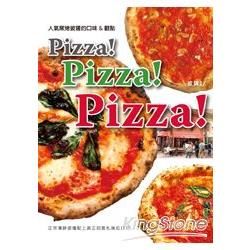 Pizza! Pizza! Pizza!：人氣窯烤披薩的菜單&觀點，魅力無法擋!