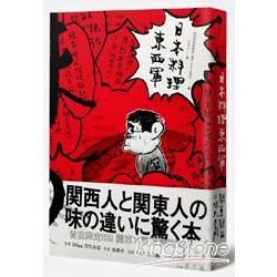 日本料理東西軍：關東關西口味大不同