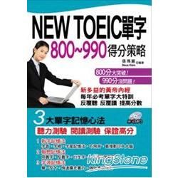 NEW TOEIC單字800-990得分策略 (附MP3)