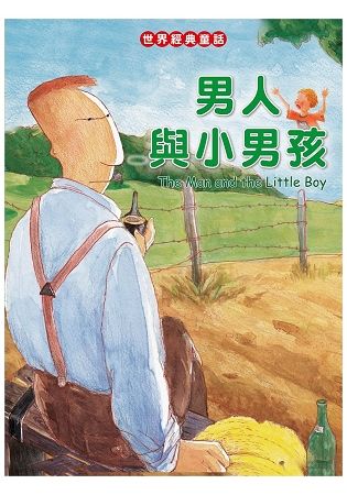 男人與小男孩 The Man and the Little Boy【金石堂、博客來熱銷】